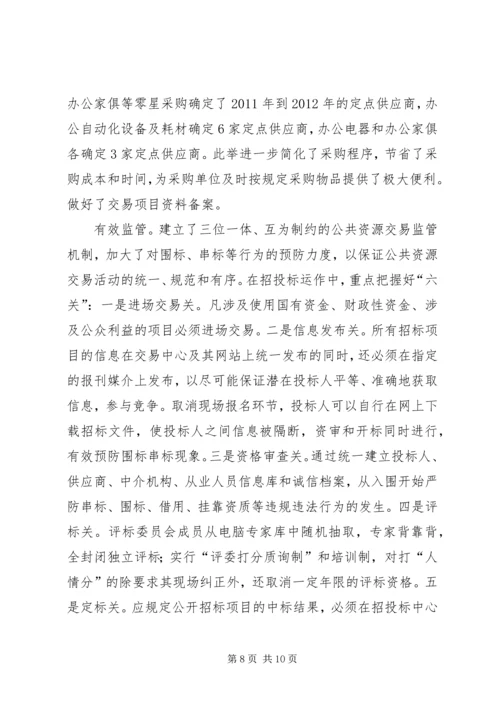 县行政服务中心管委会工作情况汇报.docx