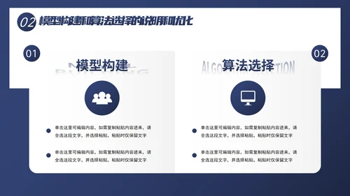 简约几何线条色块毕业论文答辩PPT模板