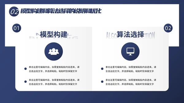 简约几何线条色块毕业论文答辩PPT模板