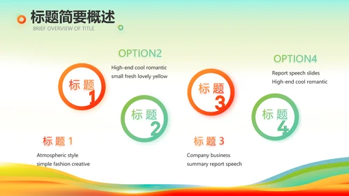 羽毛球比赛运动健身俱乐部动态PPT