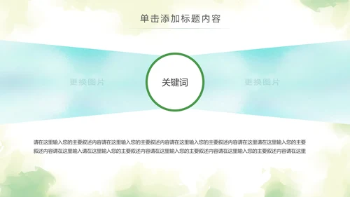 水彩2019青年文明号工作总结计划汇报动态PPT模板