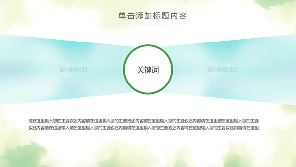 水彩2019青年文明号工作总结计划汇报动态PPT模板