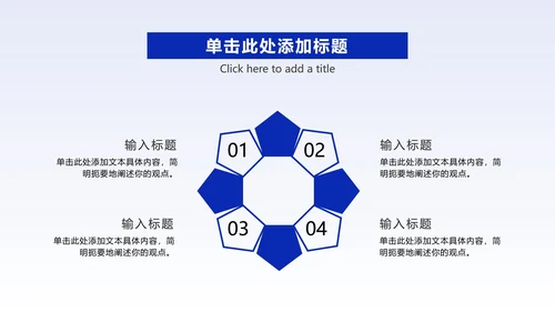 简约商务蓝色城市实景PPT模板