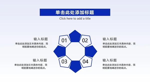 简约商务蓝色城市实景PPT模板