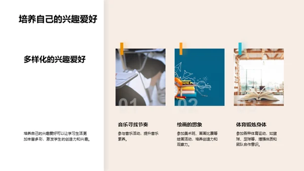 三年级学习生活指南