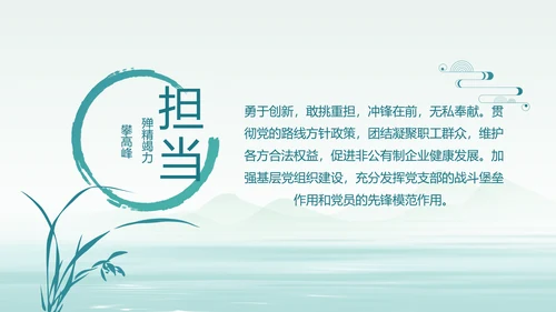 蓝色中国风党建党风廉政建设文化PPT