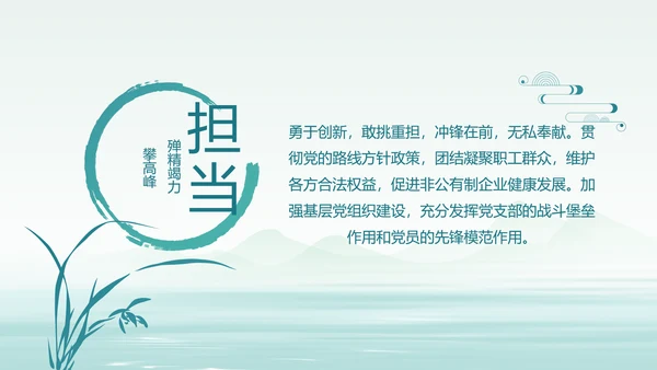 蓝色中国风党建党风廉政建设文化PPT