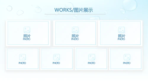 蓝色清爽小水珠风格护肤品产品介绍宣传PPT