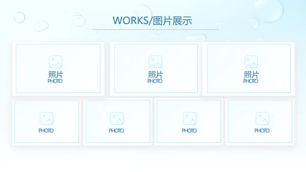 蓝色清爽小水珠风格护肤品产品介绍宣传PPT