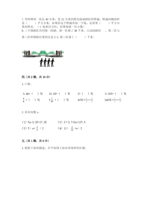 冀教版小升初数学模拟试题附参考答案【轻巧夺冠】.docx