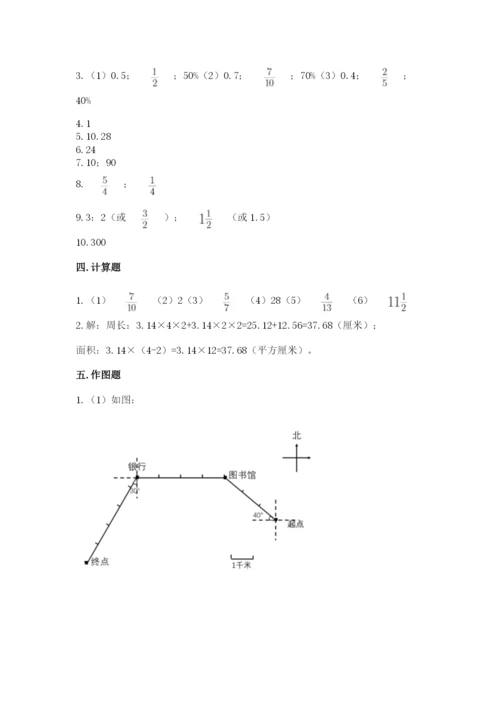 人教版六年级上册数学期末测试卷（预热题）word版.docx