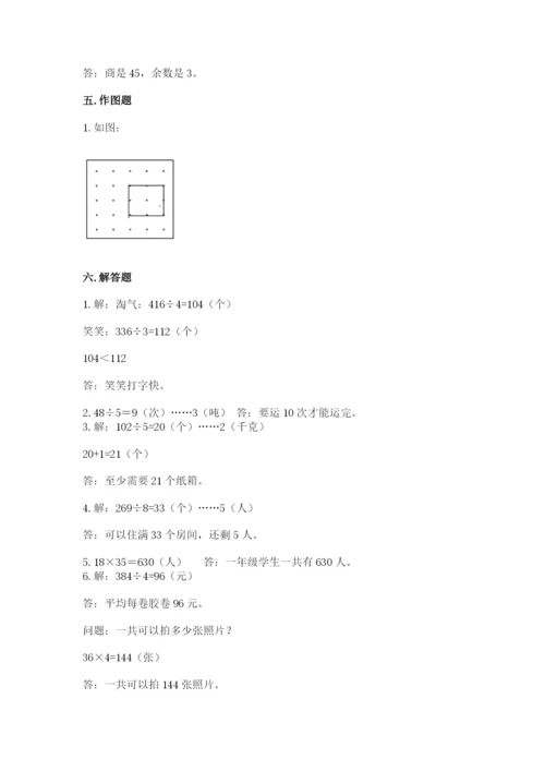 北师大版三年级下册数学期末测试卷及1套参考答案.docx