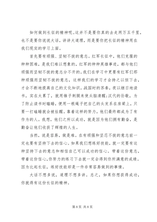 勤奋学习的演讲稿 (2).docx