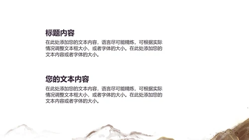 白色插画风金色投资理财PPT模板