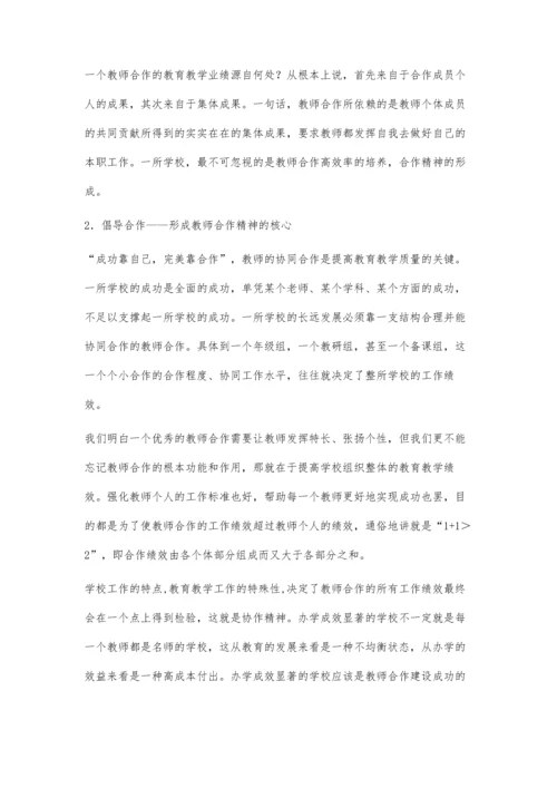 浅议政治课堂教学中的自主学习.docx