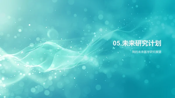 医学研究答辩报告PPT模板