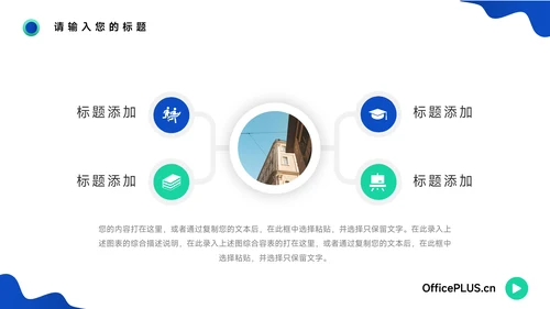 蓝色大气前沿短视频运营教程PPT模板