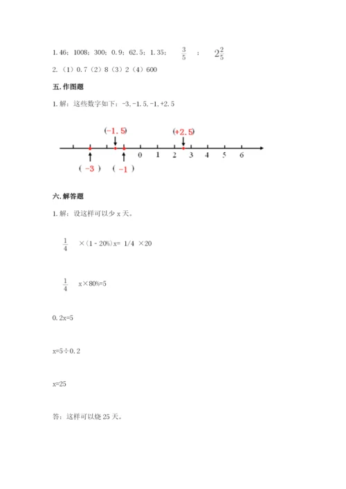 六年级下册数学期末测试卷含完整答案（必刷）.docx