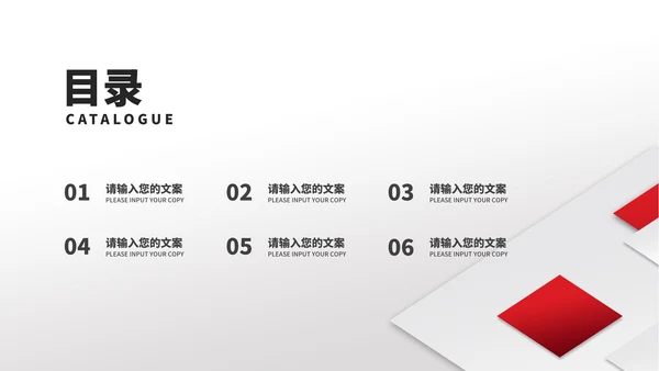 简约风几何工作总结汇报PPT模板