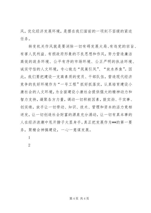 区直机关工委七一表彰大会讲话_1.docx