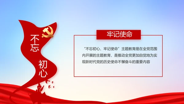 缅怀革命先烈传承红色精神动态PPT