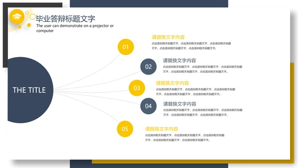 简约时尚毕业答辩论文PPT模板