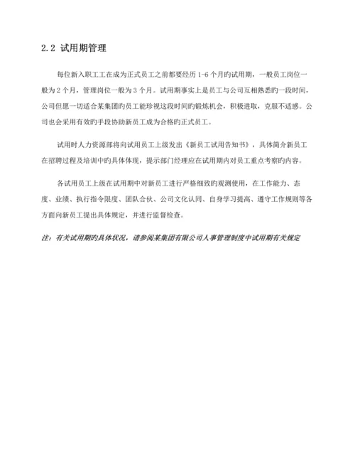 公司员工职业发展标准手册.docx