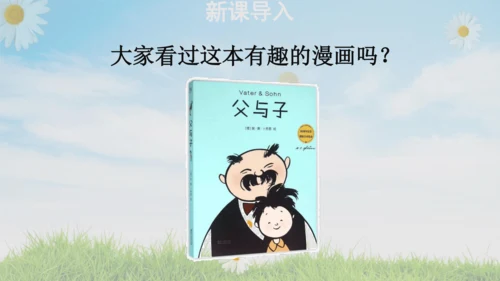 统编版语文二年级上册课文5  口语交际：看图说故事  课件