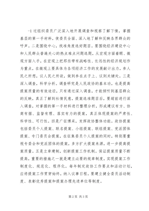 十八大理论学习 (2).docx