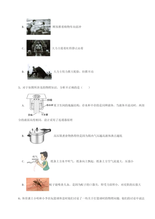 基础强化四川峨眉第二中学物理八年级下册期末考试达标测试试题（含答案解析版）.docx