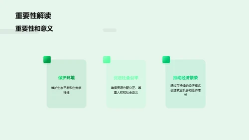3D风其他行业教学课件PPT模板