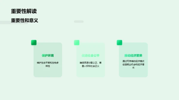 3D风其他行业教学课件PPT模板