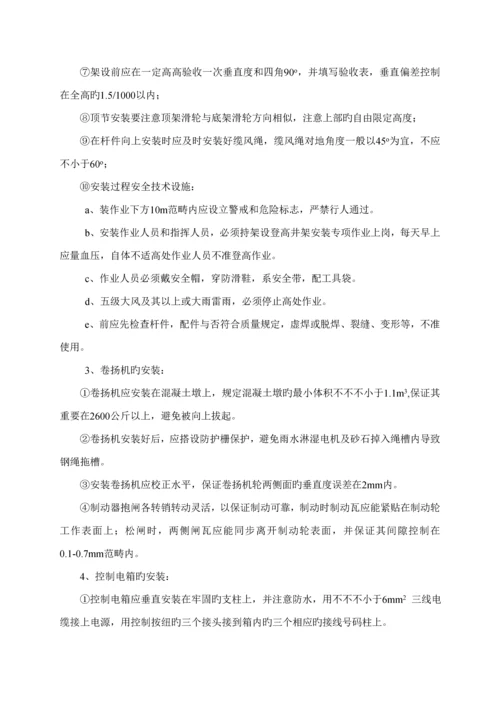 井字架专项综合施工专题方案.docx