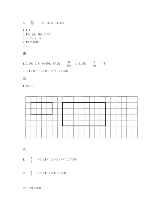 青岛版小升初数学模拟试卷（有一套）.docx