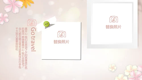 手绘唯美小清新旅行电子相册PPT动态模板