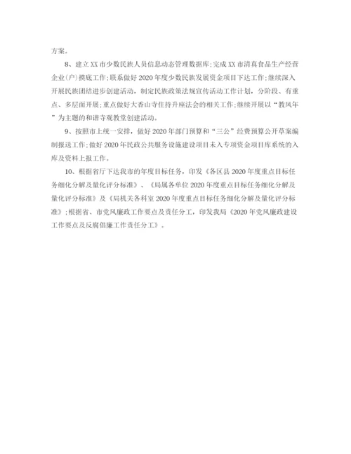 精编之部门季度工作计划表格模板.docx
