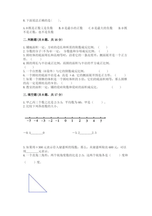 沪教版数学六年级下册期末检测试题及答案（各地真题）.docx