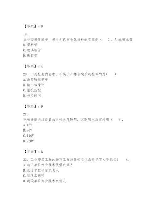 2024年一级建造师之一建机电工程实务题库及答案【必刷】.docx