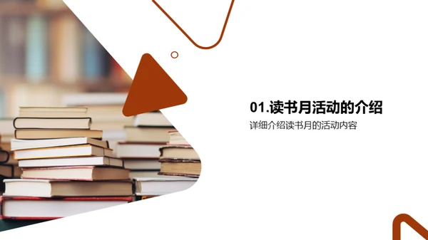 阅读月的探索