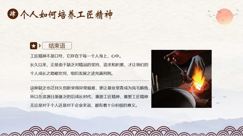 2023年弘扬工匠精神新时代工匠精神员工培训课程PPT课件