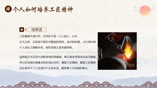 2023年弘扬工匠精神新时代工匠精神员工培训课程PPT课件