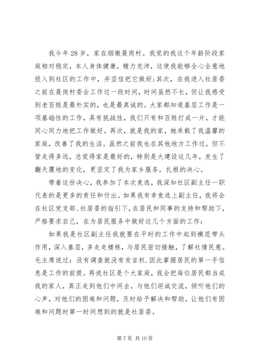 劳动保障协理员演讲稿.docx