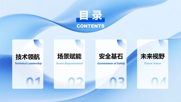 蓝色微质感简约风Deepseek介绍PPT模板