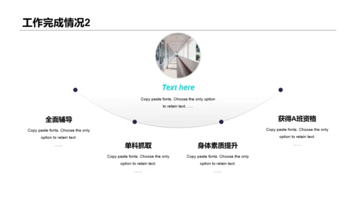 20XX-XX三年级二班年度教学总结