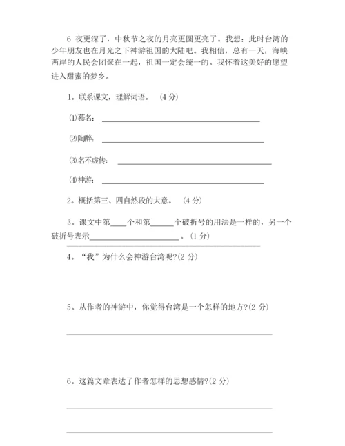 2020年人教版五年级下册语文期末试卷及答案.docx