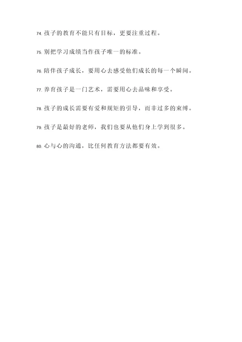 关于养老育儿的名言警句