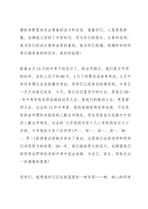 初二升初三讲话稿三分钟.docx