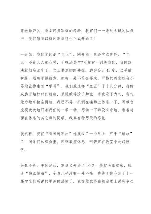 初中生军训心得200字5篇.docx