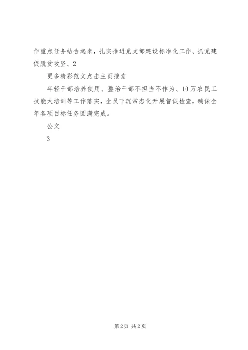 县委组织部学习贯彻落实全国组织工作会议精神情况汇报 (3).docx