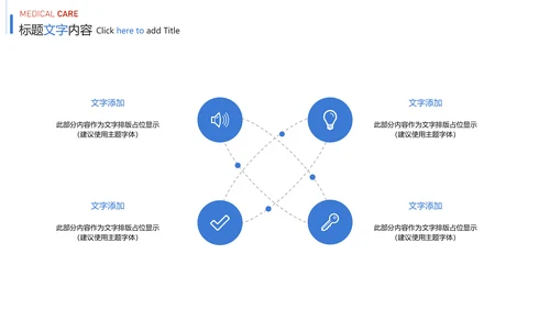 时尚医疗护士报告医学研究护士竞聘PPT模板